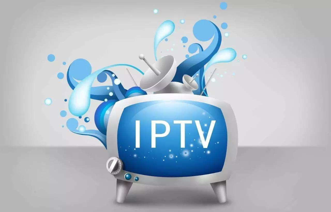 IPTV直播源